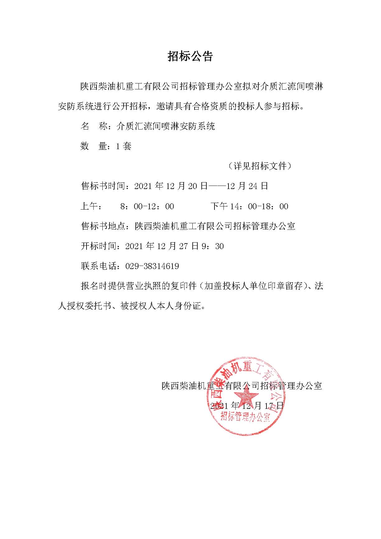 招標公告 (89).jpg